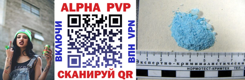 Alfa_PVP мука  Купить закладки  Борзя 