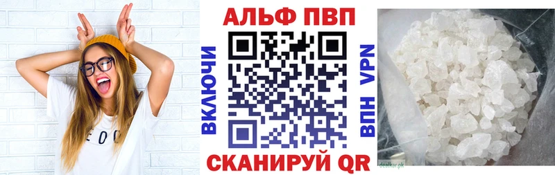APVP Соль Борзя
