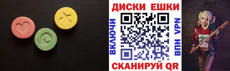 ЭКСТАЗИ диски Купить закладки Борзя