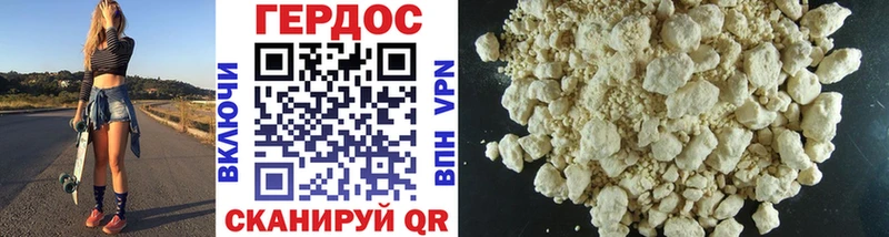 Героин Heroin  Купить закладки  Борзя 