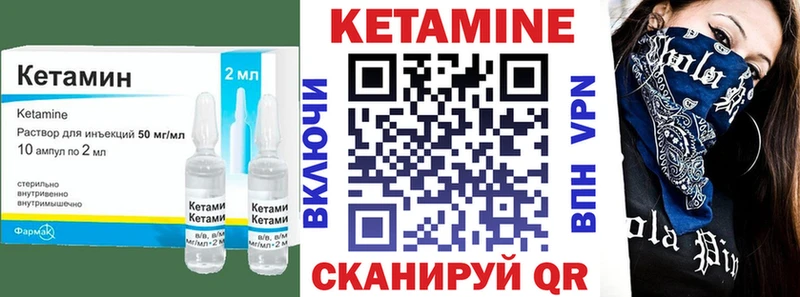 КЕТАМИН ketamine  Купить закладки  Борзя 