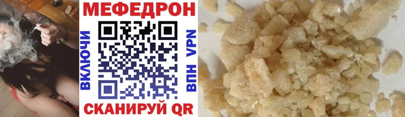 МЯУ-МЯУ 4 MMC  Купить закладки  Борзя 