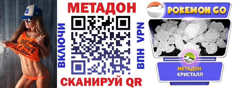 МЕТАДОН methadone  Купить  Борзя 