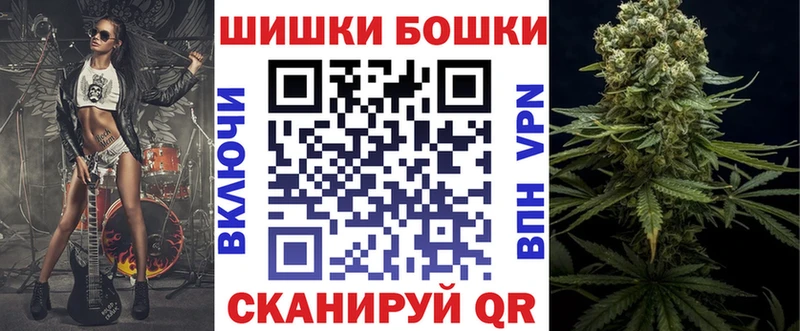 Бошки Шишки конопля  Купить где  Борзя 